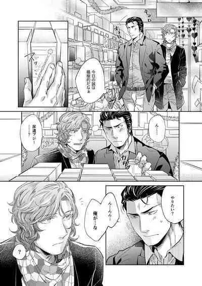 DLsite Girl's Maniax Anthology Vol. 2 ―Otona no Sex Toy―