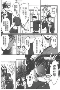 [Vanilla Boh] Love Trap [Chinese]