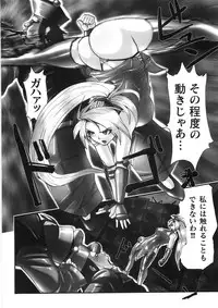 [Souryu] Kairaku Seisen