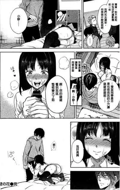 [Ohkami Ryosuke] Motome Ai [Chinese]