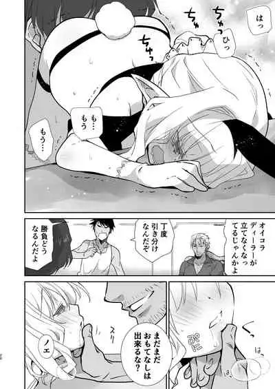 Honey Doll ウチのメイドの男の娘 2 ～バニーガール♂で客接待編～