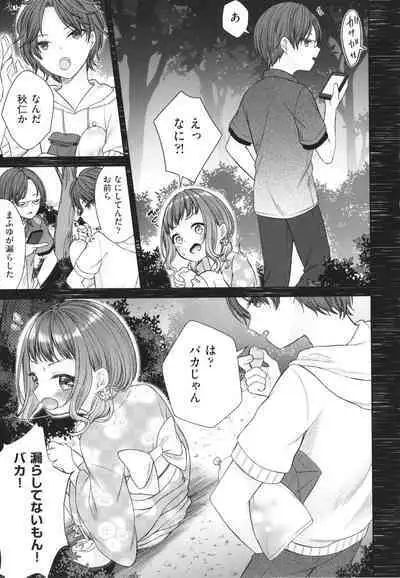 Imouto Onaho no Tsukurikata