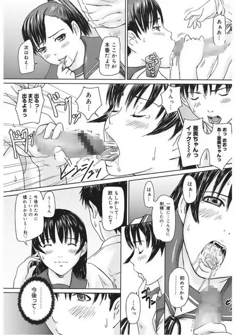 Core Colle Vol. 5 Rankou Hen