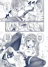 (C77) [Unizo (Unikura)] Sister Complex (Final Fantasy XIII)