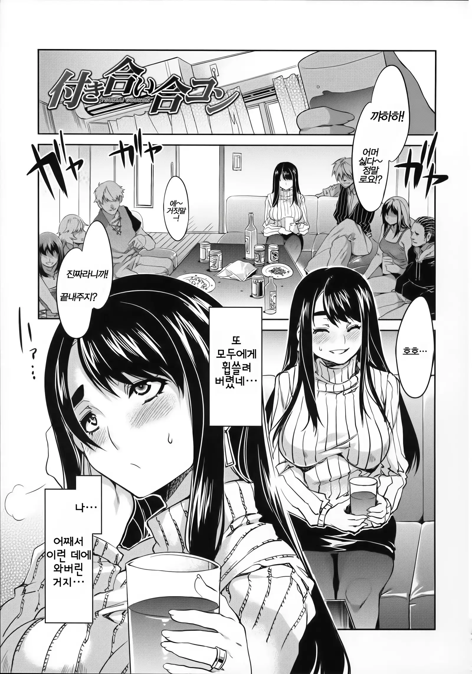 Teisou Kannen ZERO │ 정조관념 ZERO