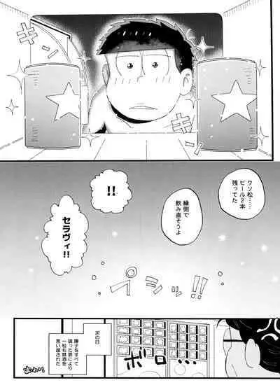 Zenbu, Osake no Sei ni Shite!