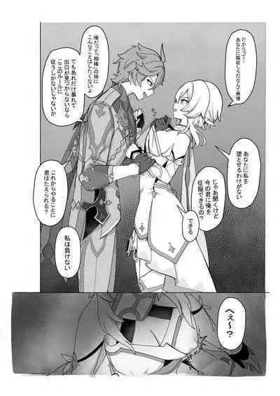 [Kuromu Shado] TarHotaru Manga (Genshin Impact)