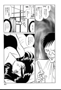 [Keno Yantarou] Gaman Dekinai Kagai Jugyou