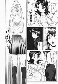 [Hayakawa Mamoru] Saiin Reijou