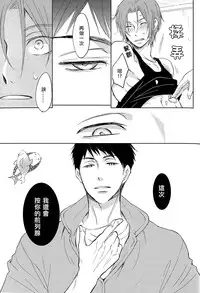 (C86) [Pikaderi (Anmaru Hiro)] Moikkai (Free!) [Chinese]