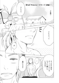 [Spread Happiness (Yukihiro)] RING3