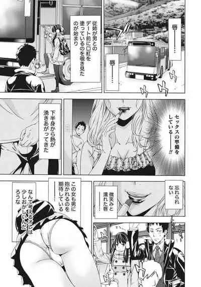 Ane ha Hajimete Imouto ni Ienai Koto wo Shita