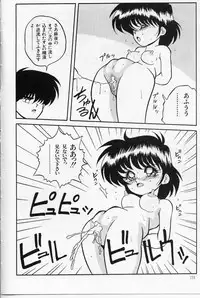 [Yaoichou Narimasu] KEEP OUT! 2