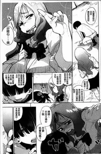 [Kanbe] IJIRIMON [Chinese]