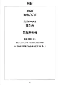 (C70) [Ruu Kikaku (Ruuen Rouga)] Royal Standard 2 (Cyber Bots) [English] [SaHa]