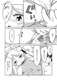 (Futaba Gakuensai 10) [Suwatteru (Kurowa)] KISS OF THE GOLDEN STATE