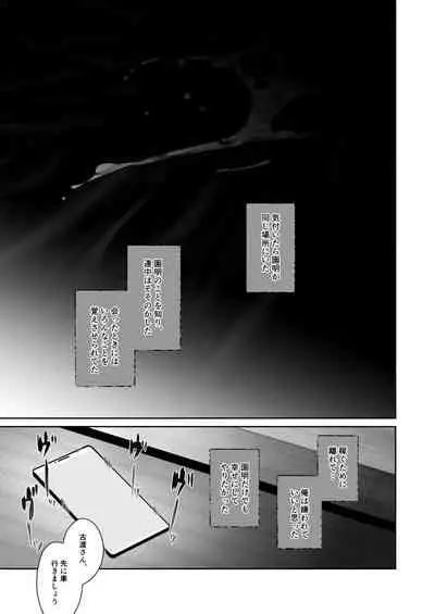 Dorei Shounen Mesugaki Eigyou