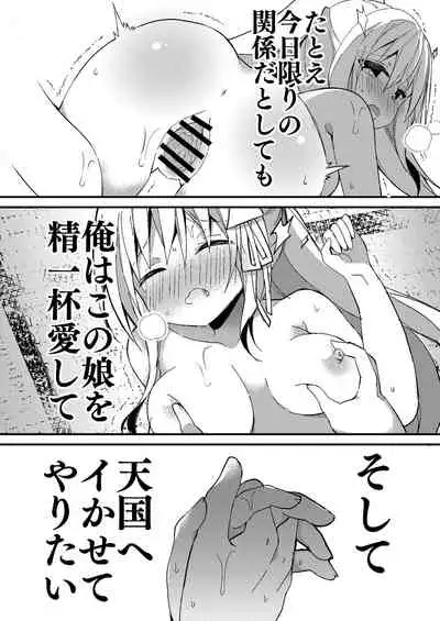 Watashi to Otona no Reiai Shiyou