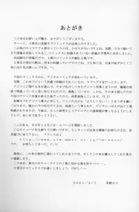 [Mikikazu] Hatsujou Mesu No Inshuu