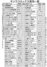 [Sawada Daisuke] Zettai Reibo