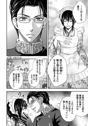 Otoko oiran Hatsumo nonaburi