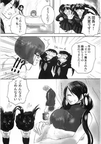 [Shiraishi Asuka] Oyako Soukandon