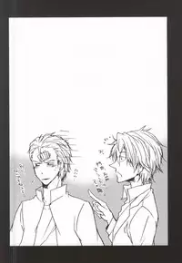 [Solar System Development Organization (Kinako)] Sleeping Monster (Durarara!!)