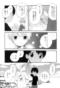 [Anthology] Otokonoko Heaven Vol. 11 SukuMizu x Kasshoku x Otokonoko