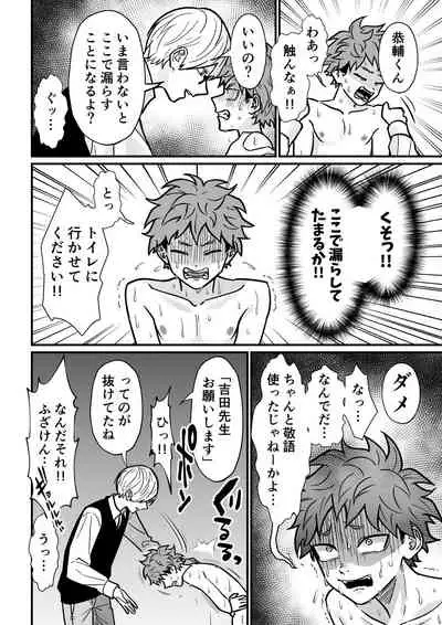 [Hanio Hiroki (Jizeme Hareki)] Juku Koushi no Sakuryaku 3 [Digital]