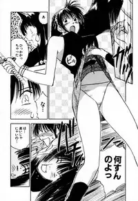 [Iogi Juichi] Exorsister Maria 2