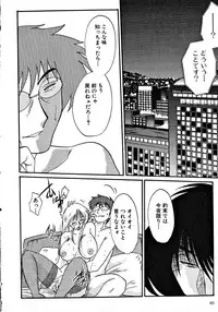 [TsuyaTsuya] Takatsuki Jokyouju no Inbi na Hibi 2