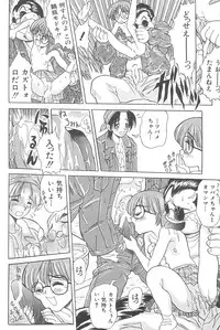 [Chotto dake Yanke (Nakanoku Kuro-chan)] Soushuu