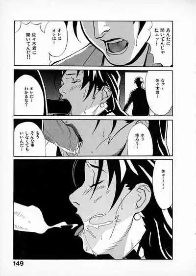 First Album - The minutes of Kasuga Detective Office