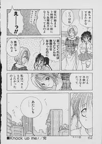 [Goto Hayako] Love Tambourine