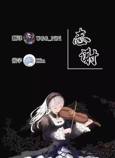 Dai-Chiru Love Love Yuri Ecchi | 大酱琪露恩恩爱爱百合做爱