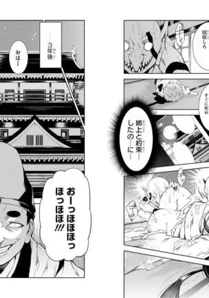 Goblin ni eroi koto sarechau Anthology vol.1