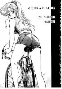 [Yui Sakuragi] Ginka Kuji 2 - Zenki [Sailor Moon]