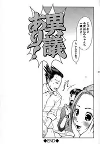 (C67) [Hallenchi Planet (Tateno Tomoki)] TWT 2 (Phoenix Wright 3)