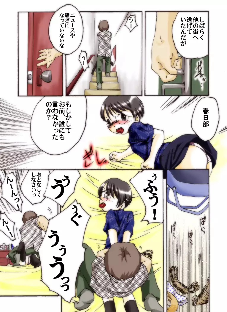 Seri-chan and her teacher ALL