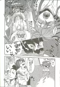 (C83) [YOMOTHUHIRASAKA, HINA*CAN (bbsacon, Hinako Yui)] Shirikan Aikou no Sodominists (Steins;Gate)