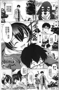 [Taishinkokuoh Anton] Anata o Yogarasete Ageru [Chinese]