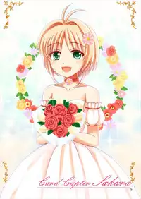 [Lemontei (Okawa Wataru)] Sakura to Issho! (Cardcaptor Sakura) [2017-09-05]