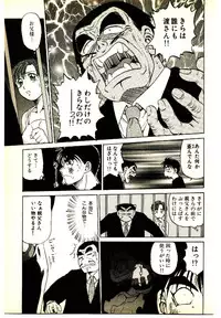 [Kouda Tomohiro] Kira ga Iku