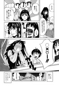 [Zukiki] Inu no Seikatsu - A Dog's Life