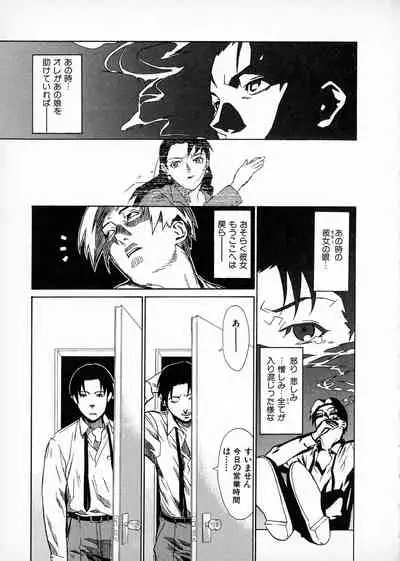 [Miura Takehiro] First Album - The minutes of Kasuga Detective Office