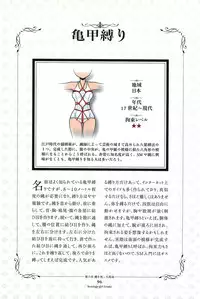 Kousoku Shoujo Emaki