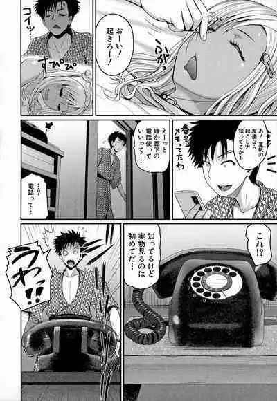 Invite! SEX-darake no Shima desu ga Nani ka?