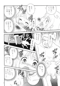 [Momo no Tsubomi (Various)] EruEru 32 (Various) [Incomplete] [Digital]