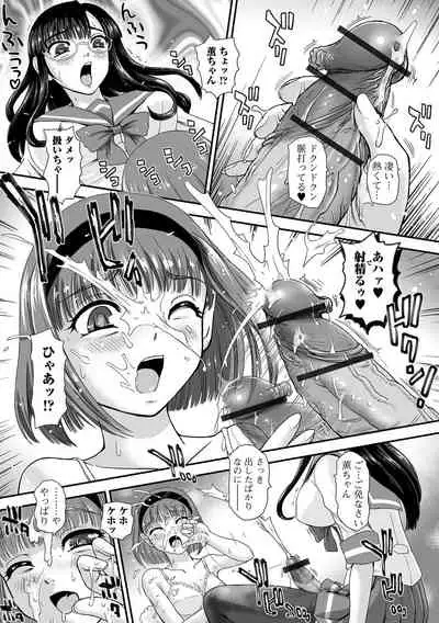 [Anthology] Futanari Friends! 16