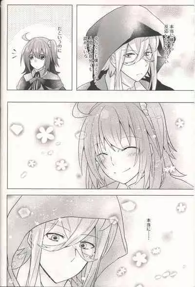 (SPARK15) [Almirua (Shihomu, Hisui Yuna)] 4 Love Prescriptions (Fate/Grand Order)